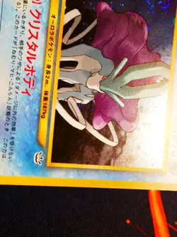 LP JAPANESE Pokemon SUICUNE Card NEO REVELATION/LEGEND#245 HOLO RARE Bleed+Swirl - Image 5