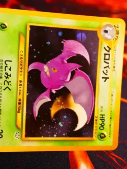 LP JAPANESE Pokemon CROBAT Card NEO REVELATION/AWAKENED LEGENDS #169 HOLO RARE - Image 2