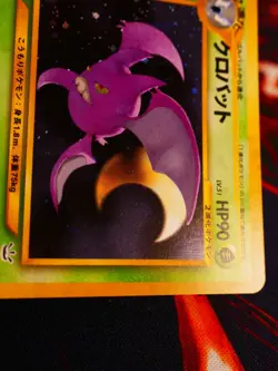 LP JAPANESE Pokemon CROBAT Card NEO REVELATION/AWAKENED LEGENDS #169 HOLO RARE - Image 3