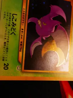 LP JAPANESE Pokemon CROBAT Card NEO REVELATION/AWAKENED LEGENDS #169 HOLO RARE - Image 4