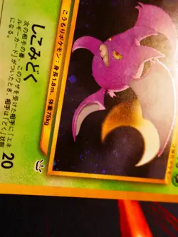 LP JAPANESE Pokemon CROBAT Card NEO REVELATION/AWAKENED LEGENDS #169 HOLO RARE - Image 5