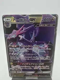 Naganadel GX 034/054 Sky Legend SM10b Ultra Rare Japanese Pokemon Card NM/Mint - Image 1