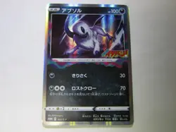 Absol 302/S-P Japanese Pokemon Card attachment to CoroCoro Ichiban! / Near Mint - Image 1