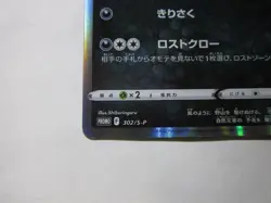 Absol 302/S-P Japanese Pokemon Card attachment to CoroCoro Ichiban! / Near Mint - Image 5