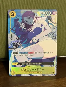 Jewelry Bonney OP08-105 SR Storage Box Set Promo - ONE PIECE Card Game Japanese - Image 1