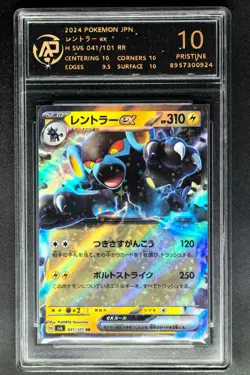 2024 pokemon cards JPN. Luxray EX 041/101 RR RPA 10 (SAME AS PSA 10) - Image 1