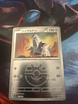 Japanese Pokemon TCG Duraludon 121/193 Mega Dream NM Card ReverseHolo Ball Foil - Image 1
