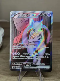 Pokemon Team Rocket's Mewtwo ex SR 114/098 Card The Glory of Team Rocket Japan - Image 1