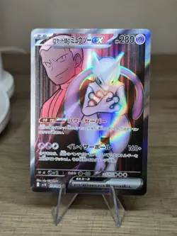 Pokemon Team Rocket's Mewtwo ex SR 114/098 Card The Glory of Team Rocket Japan - Image 3