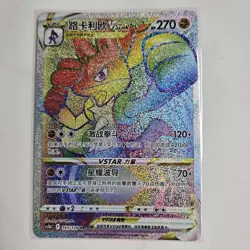 Pokemon TCG Chinese Sword & Shield cs5bC 163 HR Lucario VSTAR Holo Card - Image 1