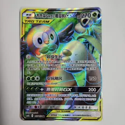 Pokemon S-Chinese Card Sun & Moon CSM2bC-155 Rowlet & Alolan Exeggutor-GX SR - Image 1