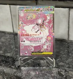 Mega Diancie ex SAR 238/193 M2a MEGA Dream ex Pokemon Card Japanese MEGA - Image 1