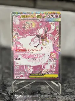 Mega Diancie ex SAR 238/193 M2a MEGA Dream ex Pokemon Card Japanese MEGA - Image 2