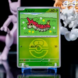 Wurmple (Love Ball Foil) 004/193 M2a MEGA Dream ex - Pokemon Card Japanese MEGA - Image 1