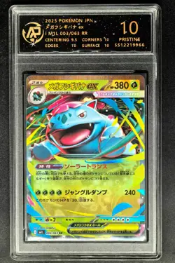 2025 Pokemon Cards JPN. Mega Venusaur EX 003/063 RR RPA 10 (SAME AS PSA 10) - Image 1
