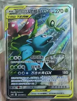 Pokemon TCG S-Chinese Celebi & Venusaur GX SR 152/150 Rare Holo Tag Team Card - Image 2