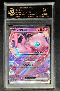 2023 pokemon cards JPN. Mew EX G SV2a 151/165 RR RPA 9 (SAME AS PSA 9) - Image 1