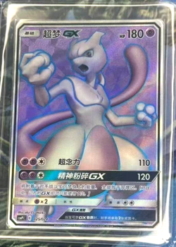 IN STOCK Pokemon TCG S-Chinese Mewtwo GX 025/024 Rare Holo Card - Image 1