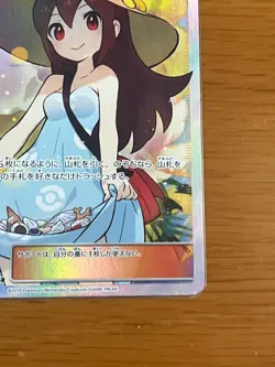 Pokemon Card Sightseer Full Art 192/173 Tag Team GX All Stars Japanese - Image 3