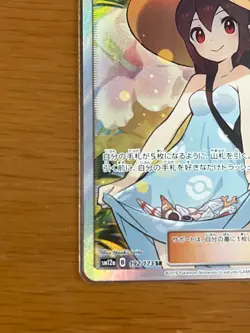 Pokemon Card Sightseer Full Art 192/173 Tag Team GX All Stars Japanese - Image 4