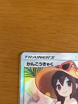 Pokemon Card Sightseer Full Art 192/173 Tag Team GX All Stars Japanese - Image 5