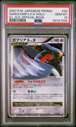 Garchomp LV.X Pokemon 2007 Official Book Promo Japanese 058/DP-P PSA 10 - Image 1