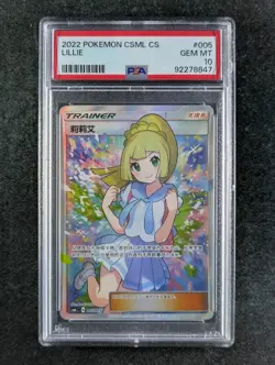 2022 Pokemon LILLIE 005/005 Lillie's Support Gift Box CSMLC Holo Chinese PSA 10 - Image 1