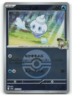 N's Vanillite (Poke Ball Pattern) M2a: High Class Pack: MEGA Dream ex 037/193 N - Image 1
