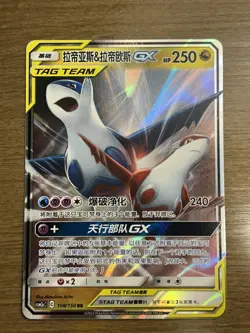 Pokemon TCG Latias & Latios GX Tag Team CSM2aC 108/150 RR (US SELLER ) LP - Image 1