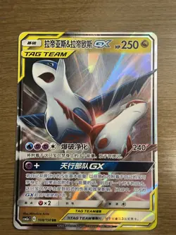 Pokemon TCG Latias & Latios GX Tag Team CSM2aC 108/150 RR (US SELLER ) LP - Image 2