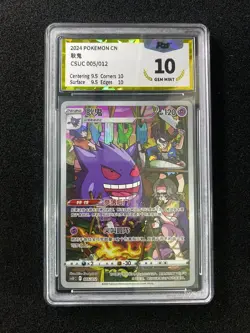2024 Pokemon TCG S-Chinese Gengar CSUC 005/012 PGS 10 Gem Mint -LU57 - Image 1