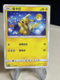2023 Pokemon TCG Chinese Simplified CSM2.5C 013/061 Pikachu Holo #2 -ZL13 - Image 1