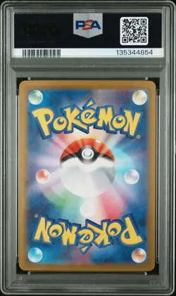 2023 POKEMON JAPANESE SV2D-CLAY BURST 096 IONO SPECIAL ART RARE PSA 10 - Image 2