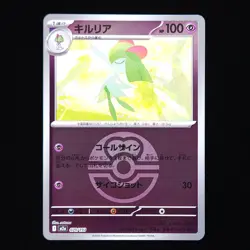 Kirlia | 070/193 | Love Ball Holo | m2a Mega Dream ex | Japanese Pokemon TCG - Image 1