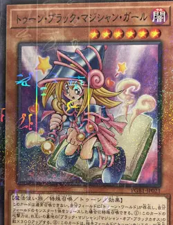 Yugioh! Toon Dark Magician Girl - PGB1-JP021 - Japanese Millennium Rare - (NM) - Image 3
