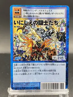Ancient Warriors Vintage Digimon Card Japanese 1999 Digital Monster Bo-860 - Image 1