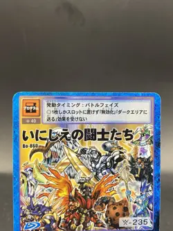 Ancient Warriors Vintage Digimon Card Japanese 1999 Digital Monster Bo-860 - Image 2