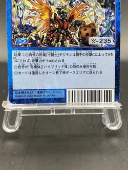 Ancient Warriors Vintage Digimon Card Japanese 1999 Digital Monster Bo-860 - Image 3