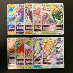 Serperior VSTAR 006/068 Set 10 RRR Bulk Pokemon Card Japanese NM #11015 - Image 1