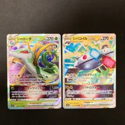 Serperior VSTAR 006/068 Set 10 RRR Bulk Pokemon Card Japanese NM #11015 - Image 2