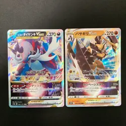 Serperior VSTAR 006/068 Set 10 RRR Bulk Pokemon Card Japanese NM #11015 - Image 4