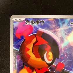Charcadet AR 083/080 Inferno X M2 Pokemon Card Japanese MEGA Near Mint #11030 - Image 3