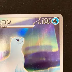 Dewgong AR 084/080 Inferno X M2 Pokemon Card Japanese Near Mint #11031 - Image 4