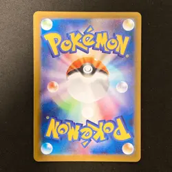 Yamper AR 086/080 Inferno X M2 Pokemon Card Japanese Near Mint #11032 - Image 2
