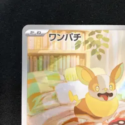 Yamper AR 086/080 Inferno X M2 Pokemon Card Japanese Near Mint #11032 - Image 3