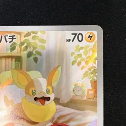 Yamper AR 086/080 Inferno X M2 Pokemon Card Japanese Near Mint #11032 - Image 4