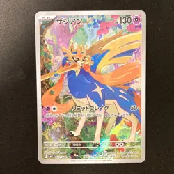 Zacian AR 087/080 Inferno X M2 Pokemon Card Japanese MEGA Near Mint #11033 - Image 1