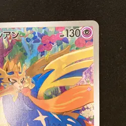 Zacian AR 087/080 Inferno X M2 Pokemon Card Japanese MEGA Near Mint #11033 - Image 4