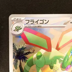 Flygon AR 088/080 Inferno X MEGA M2 Pokemon Card Japanese Near Mint #11034 - Image 3