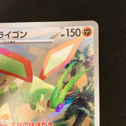 Flygon AR 088/080 Inferno X MEGA M2 Pokemon Card Japanese Near Mint #11034 - Image 4